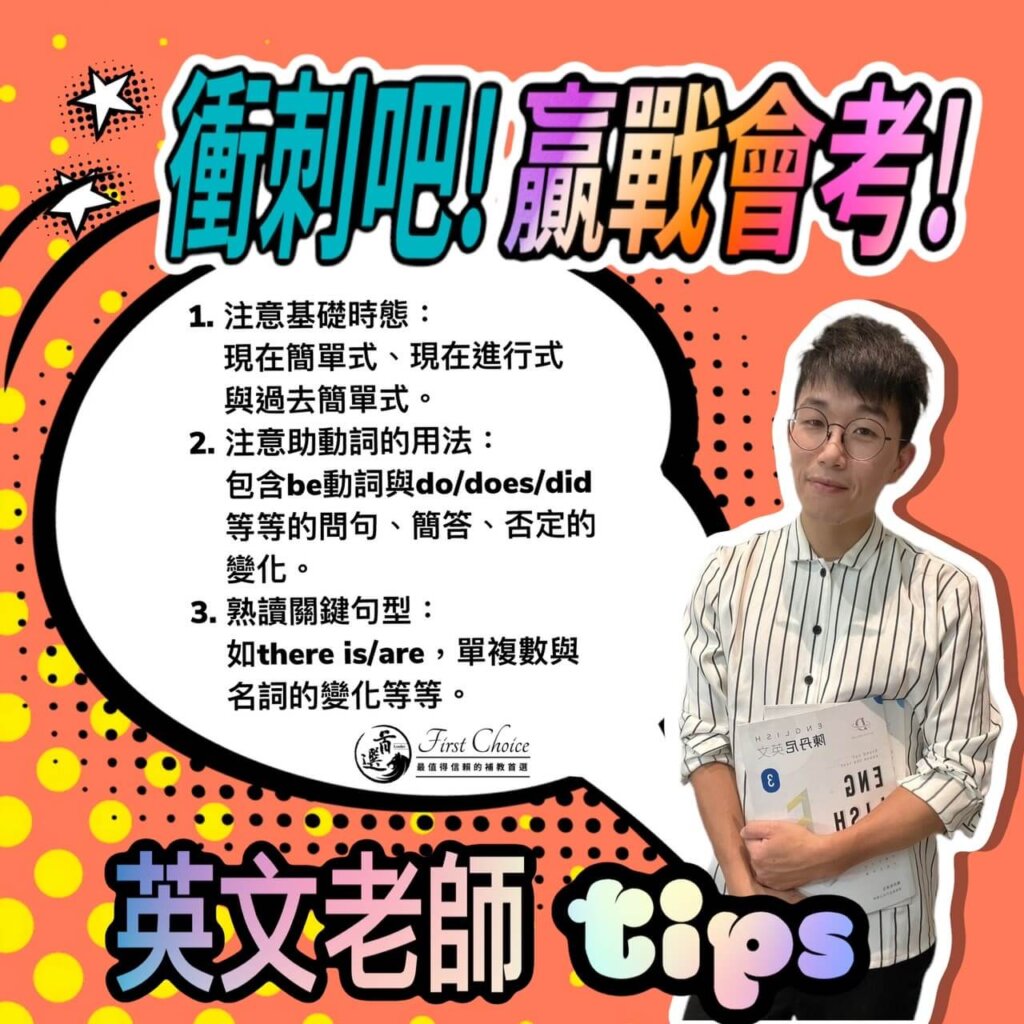 黃金師資 黃金師資