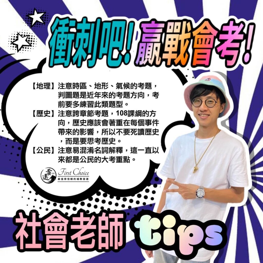 黃金師資 黃金師資