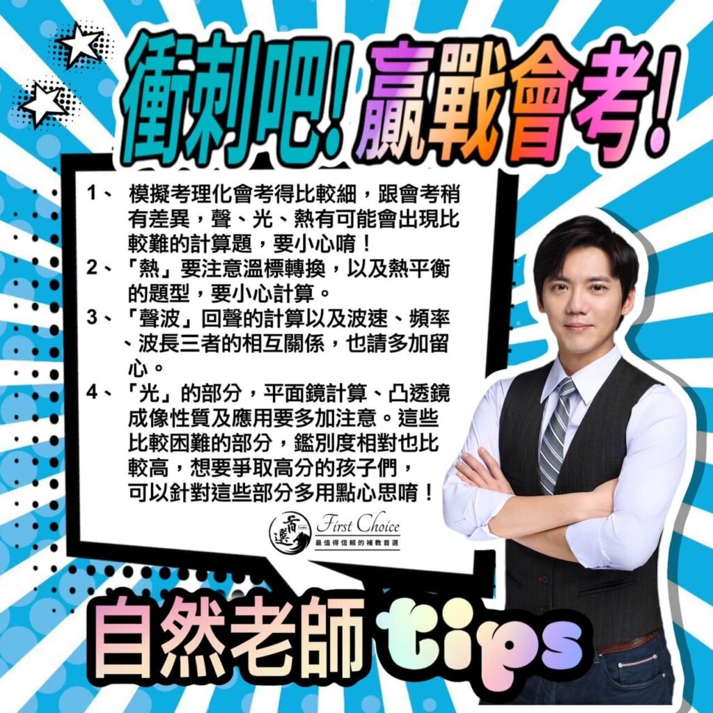 黃金師資 黃金師資