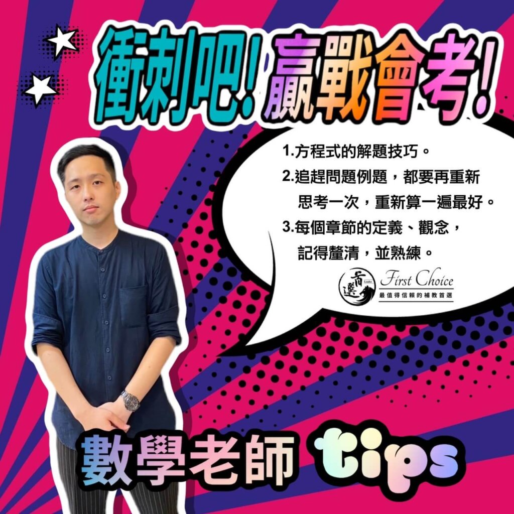 黃金師資 黃金師資