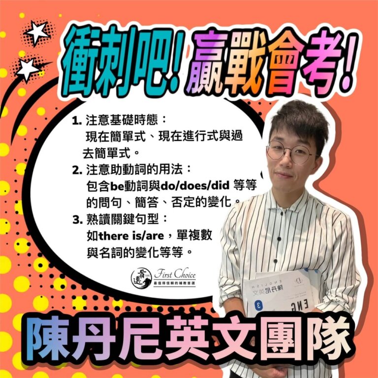 首頁 陳丹尼英文團隊