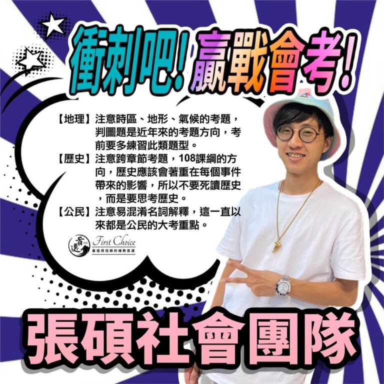 首頁 張碩社會團隊