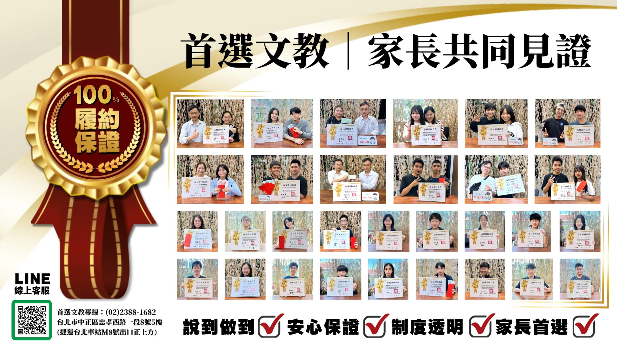 專業全科5A++會考保證班