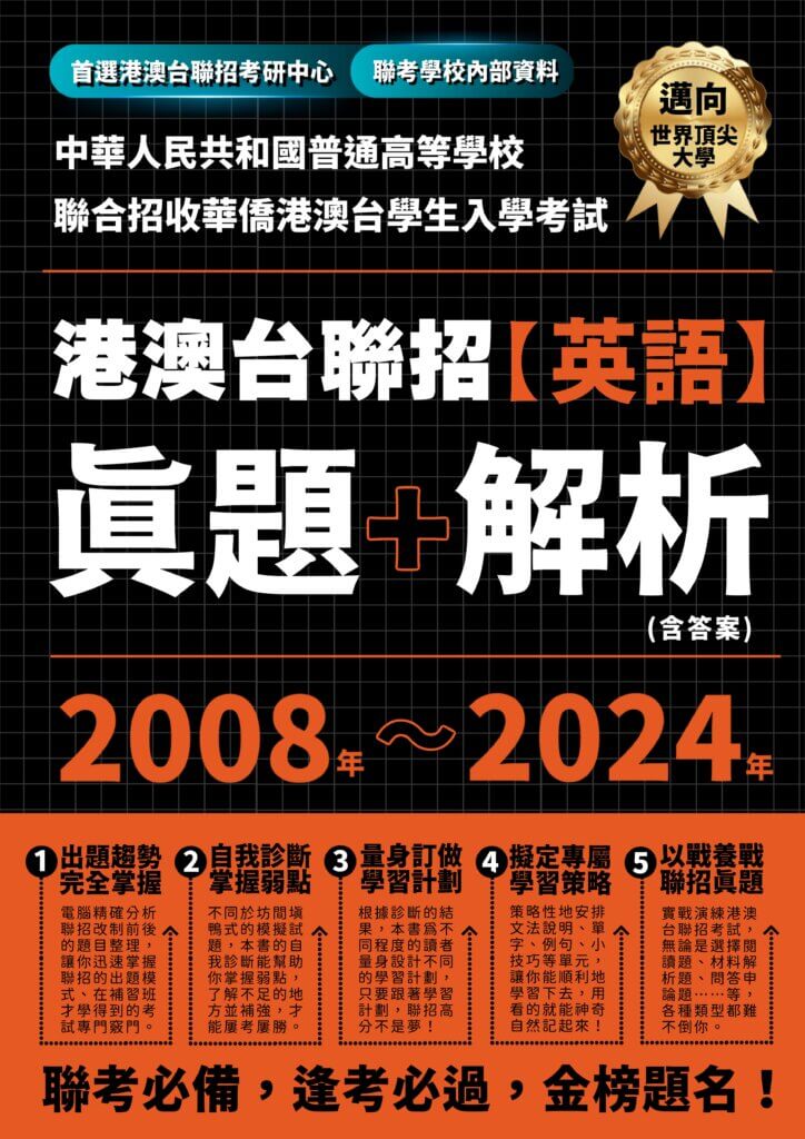 台商子女短期班