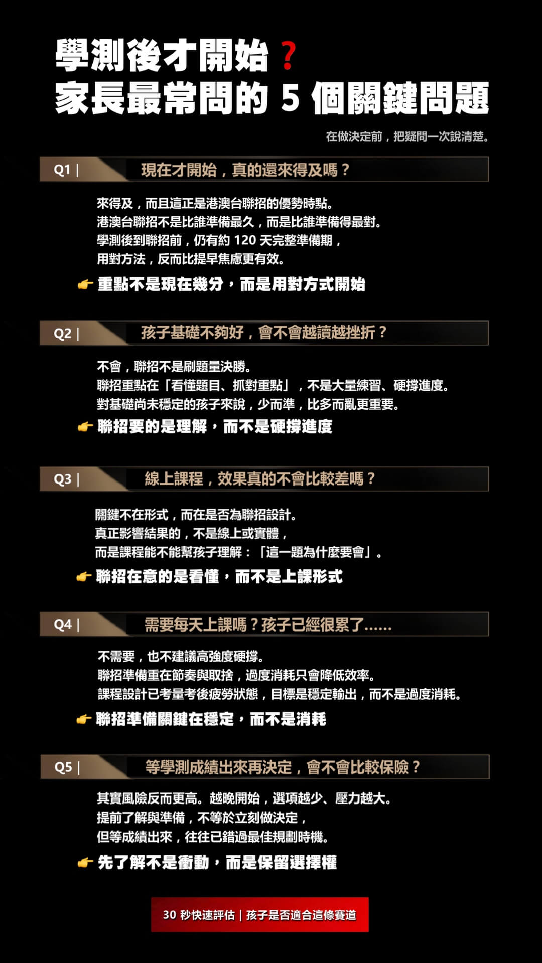 台商子女短期班