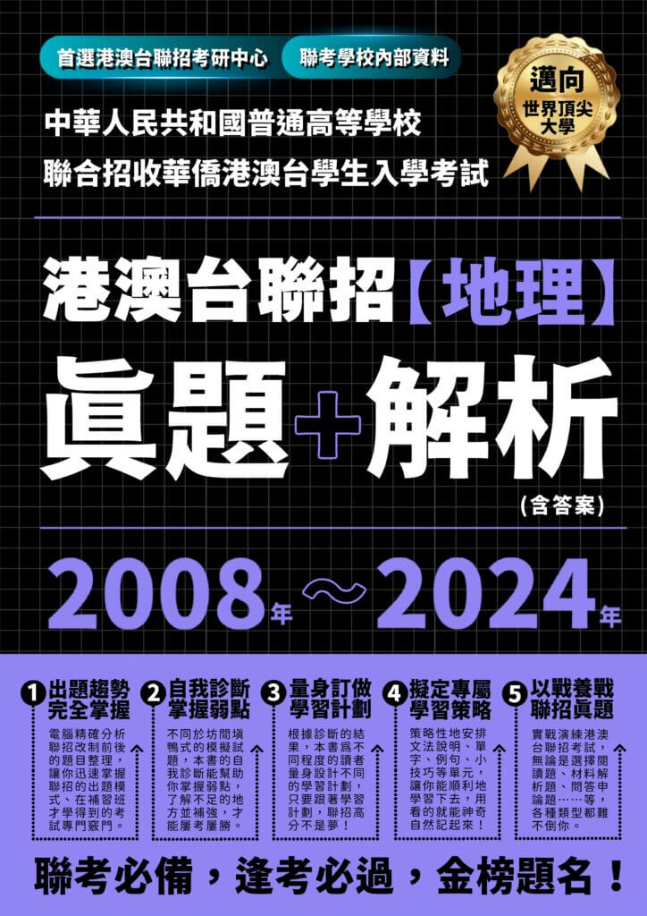 台商子女短期班