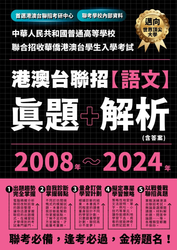 台商子女短期班