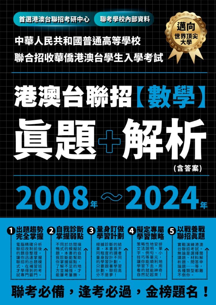 台商子女短期班