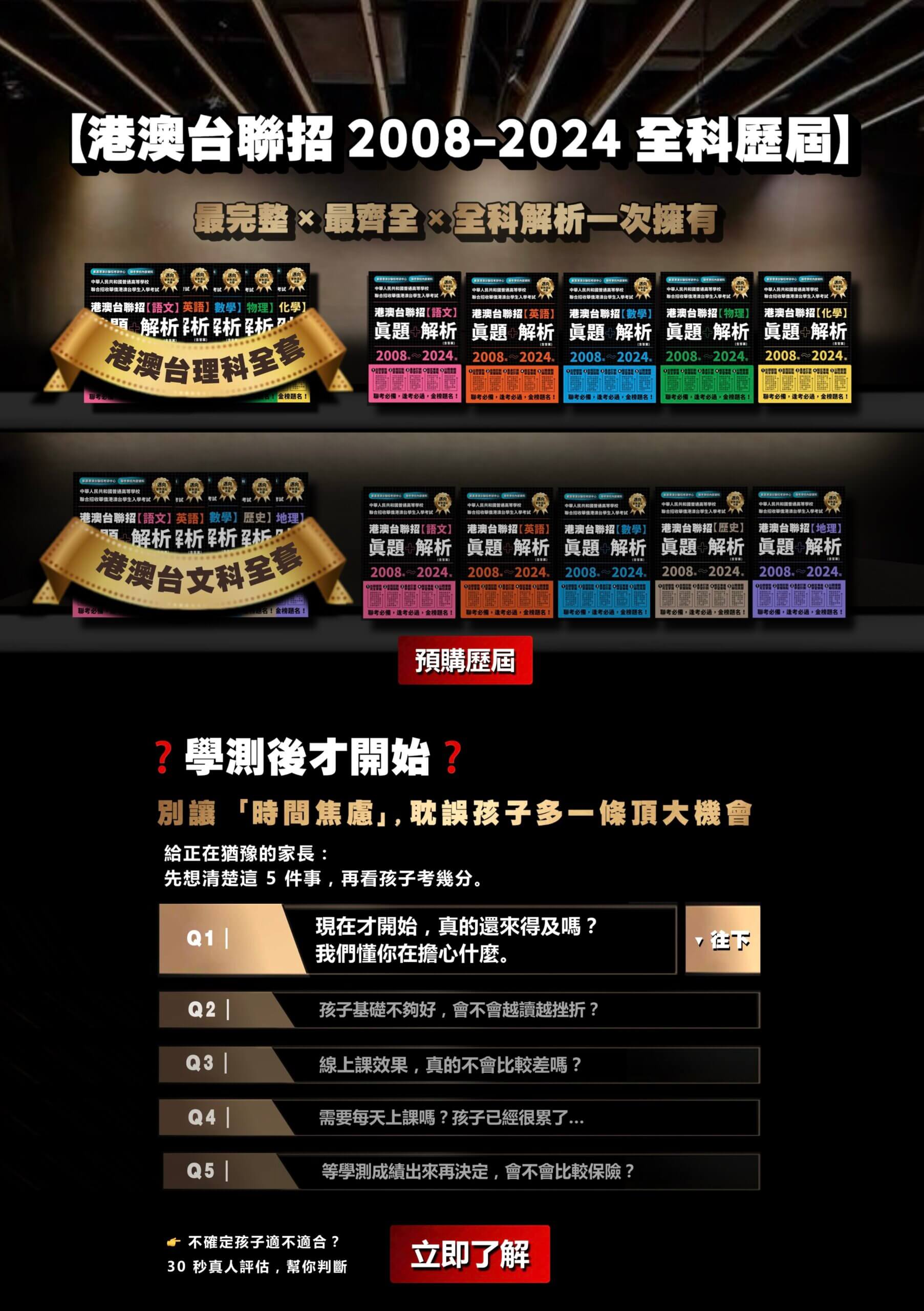 台商子女短期班