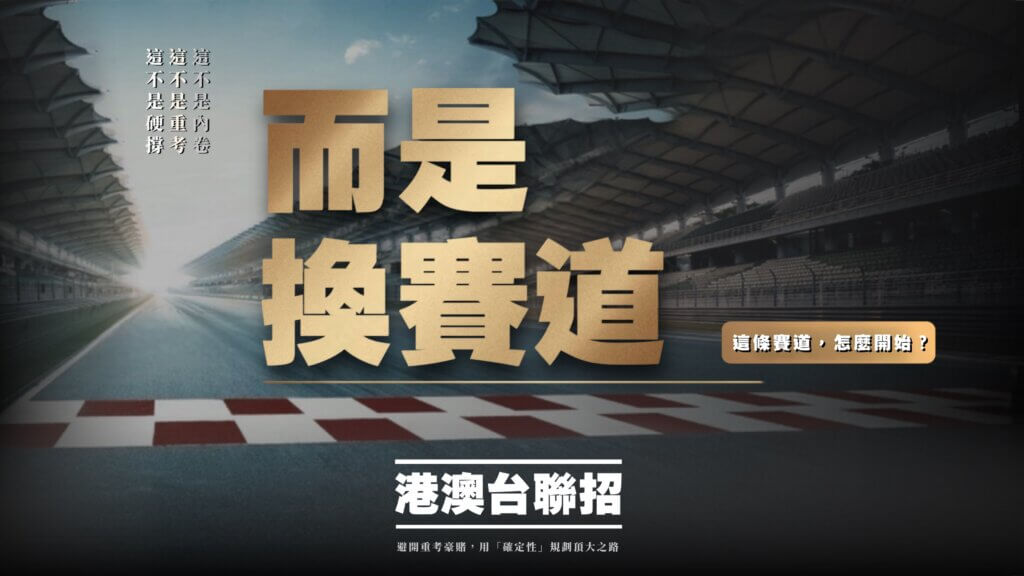 台商子女短期班