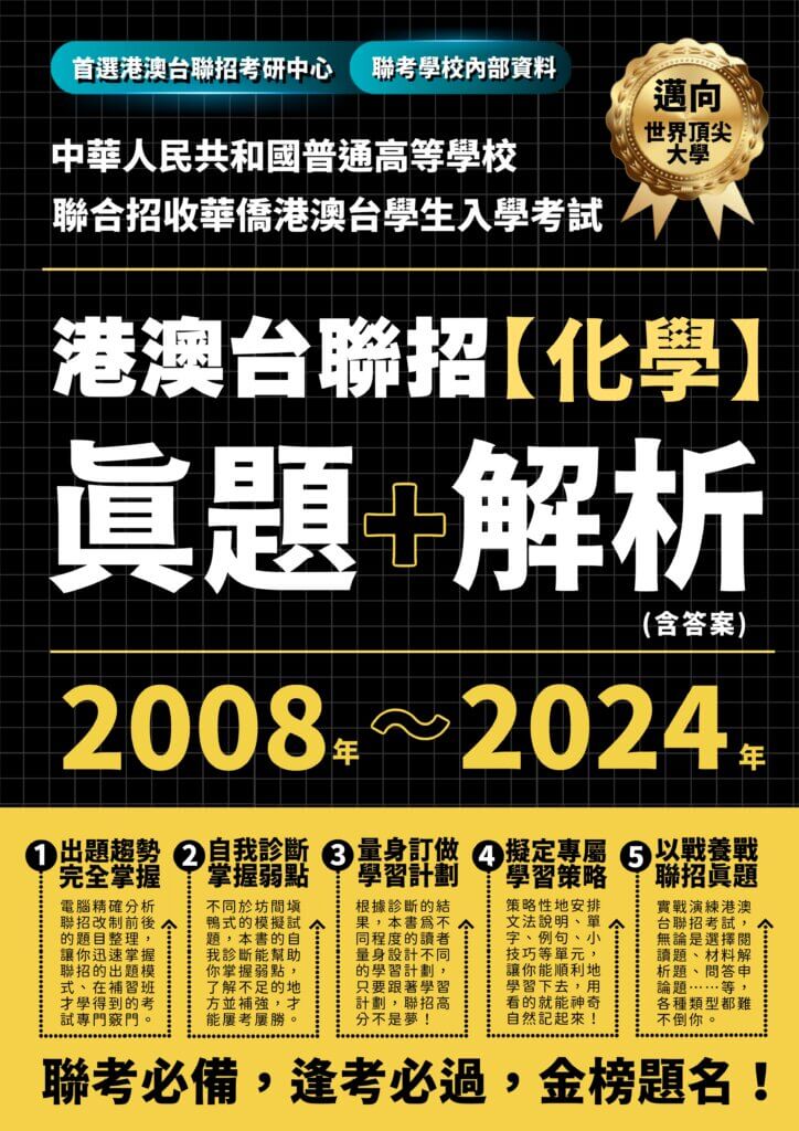 台商子女短期班