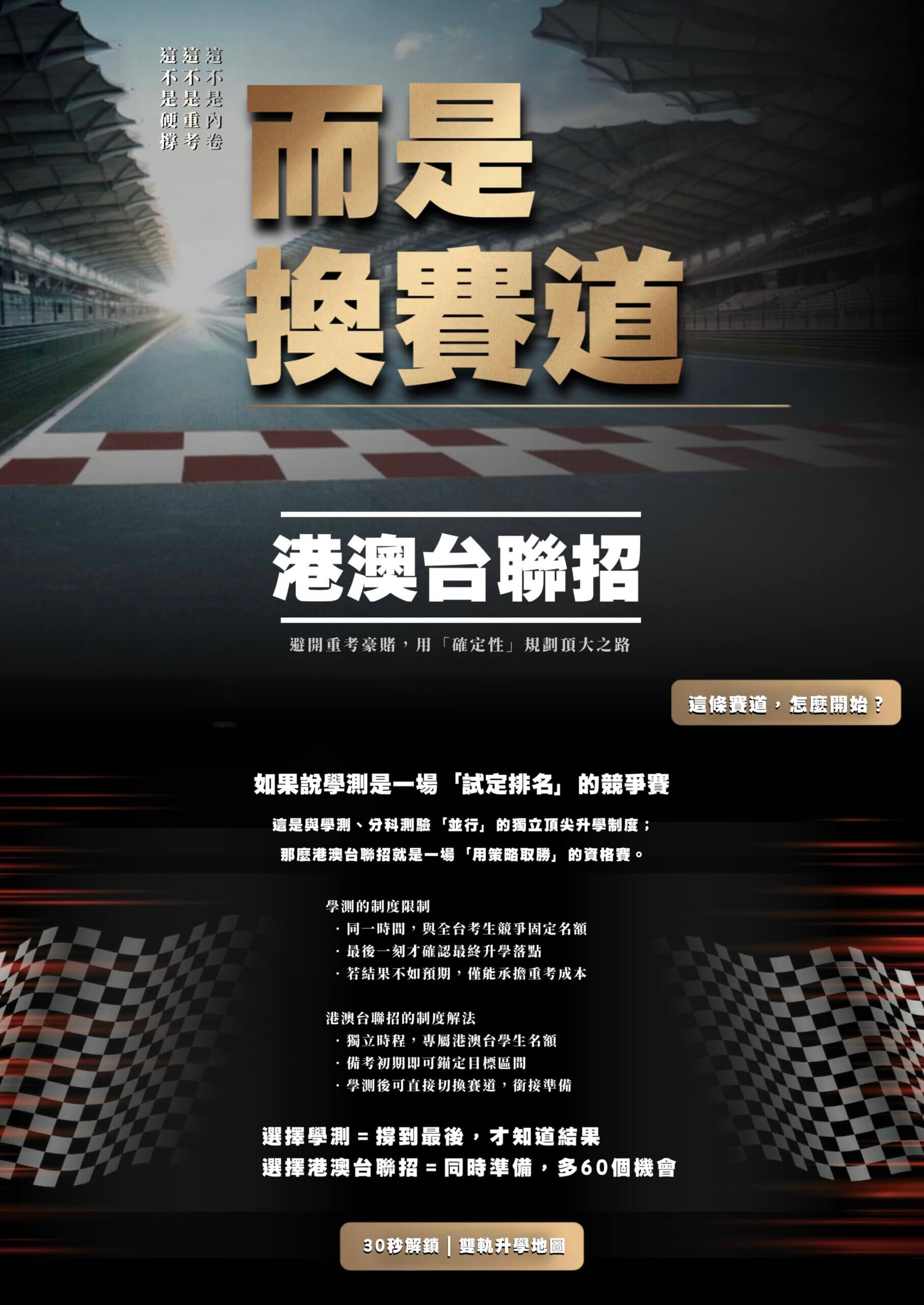 台商子女短期班