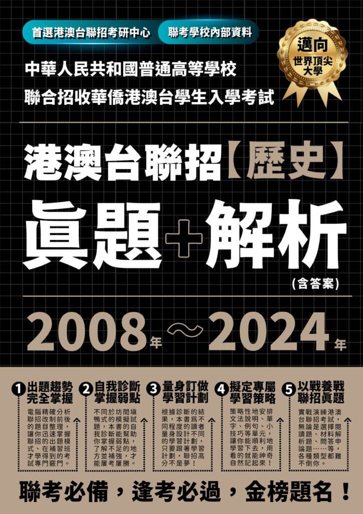 台商子女短期班