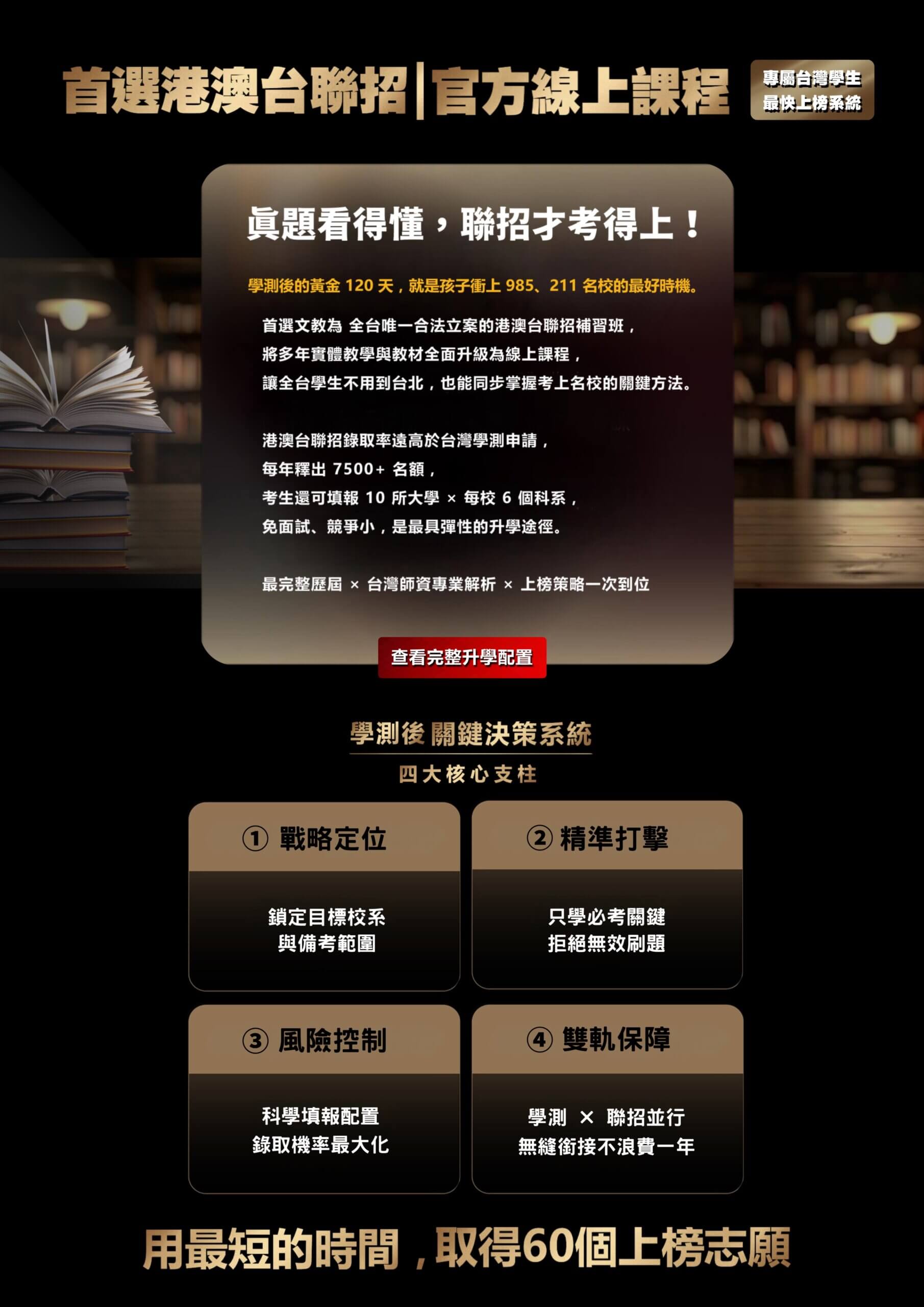 台商子女短期班