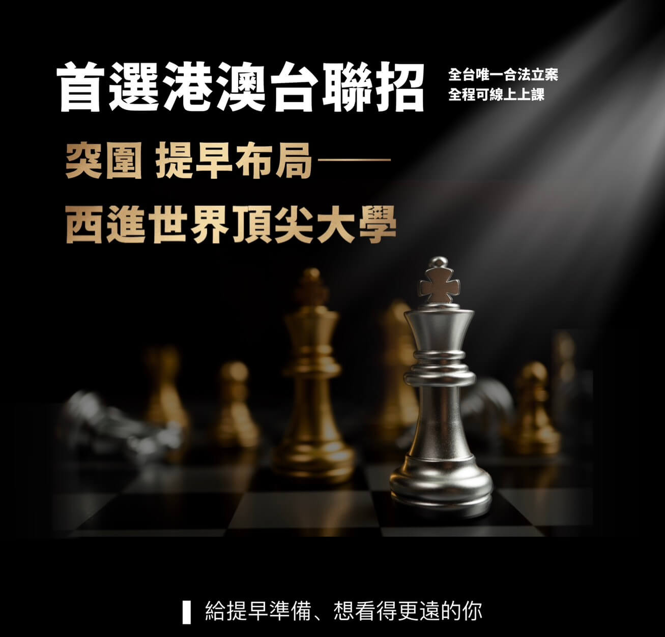 台商子女短期班