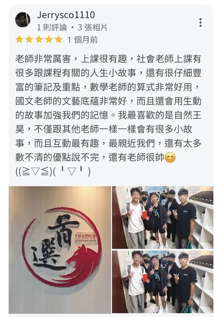 Jerrysco1110 的 Google 評論原始截圖
