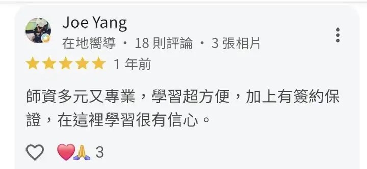 Joe Yang 的 Google 評論原始截圖