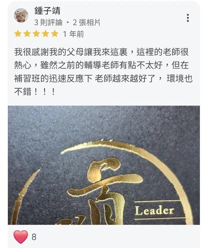 鍾子靖 的 Google 評論原始截圖