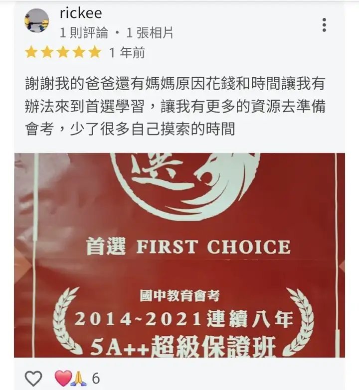 rickee 的 Google 評論原始截圖