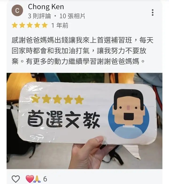 Chong Ken 的 Google 評論原始截圖