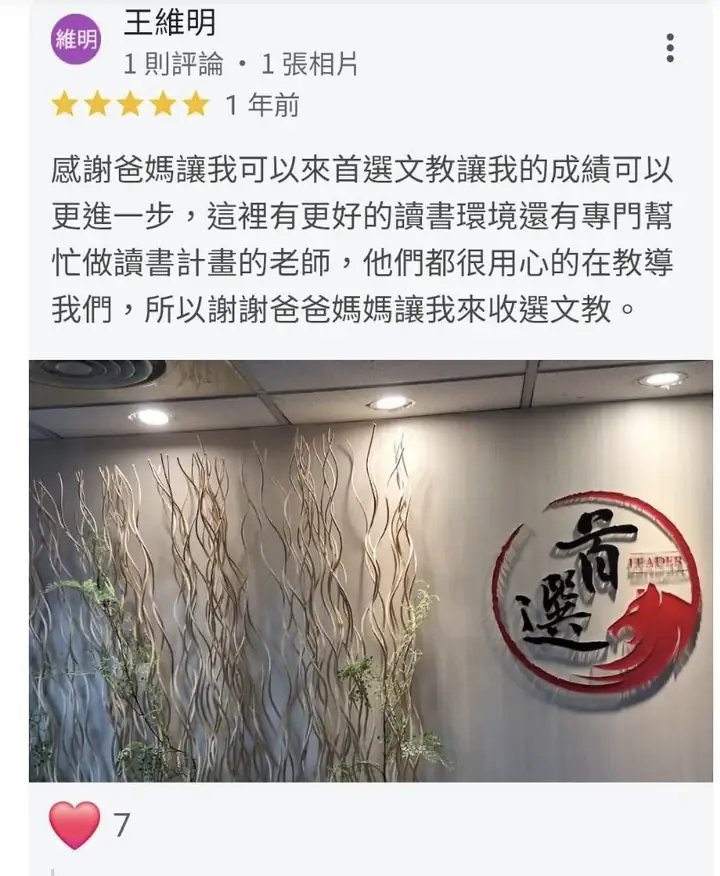王維明 的 Google 評論原始截圖