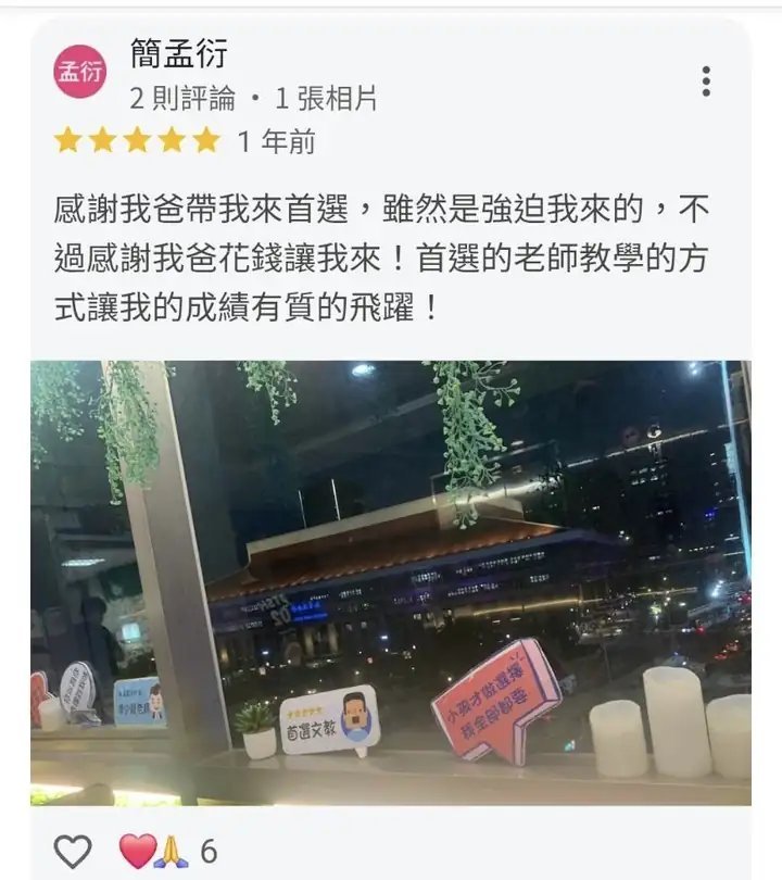 簡孟衍 的 Google 評論原始截圖