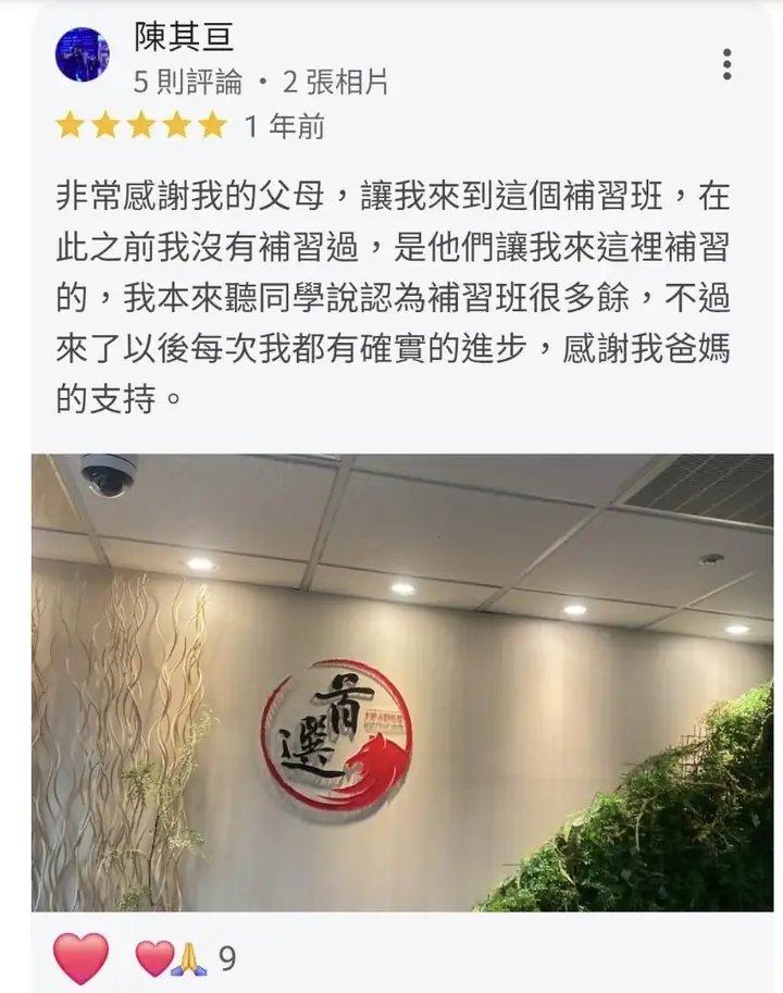 陳其亘 的 Google 評論原始截圖