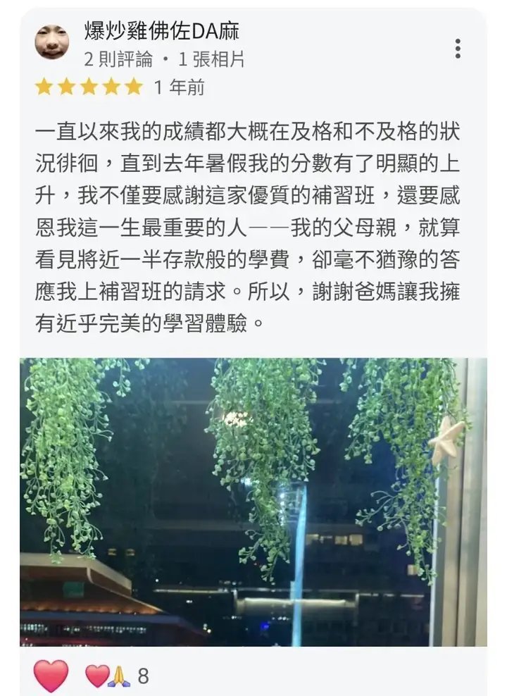 爆炒雞佛佐DA麻 的 Google 評論原始截圖