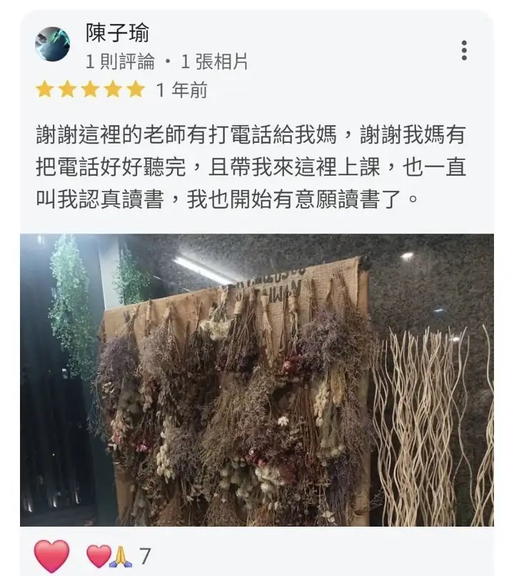 陳子瑜 的 Google 評論原始截圖