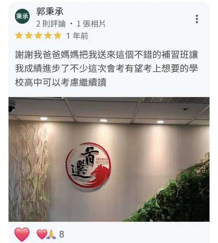 郭秉承 的 Google 評論原始截圖