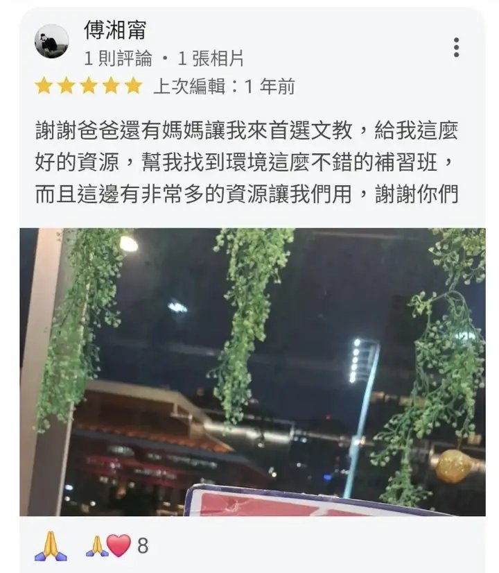 傅湘甯 的 Google 評論原始截圖